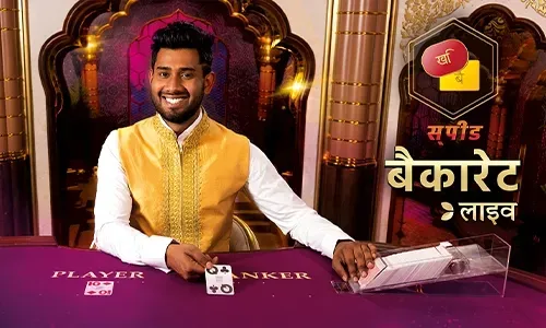 Hindi Speed Baccarat Evolution game cover