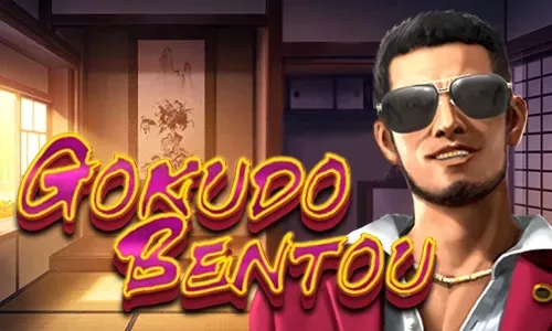 Gokudo Bentou KA Gaming game cover