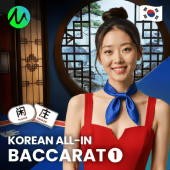 Korean All-In Baccarat 1 Microgaming game cover